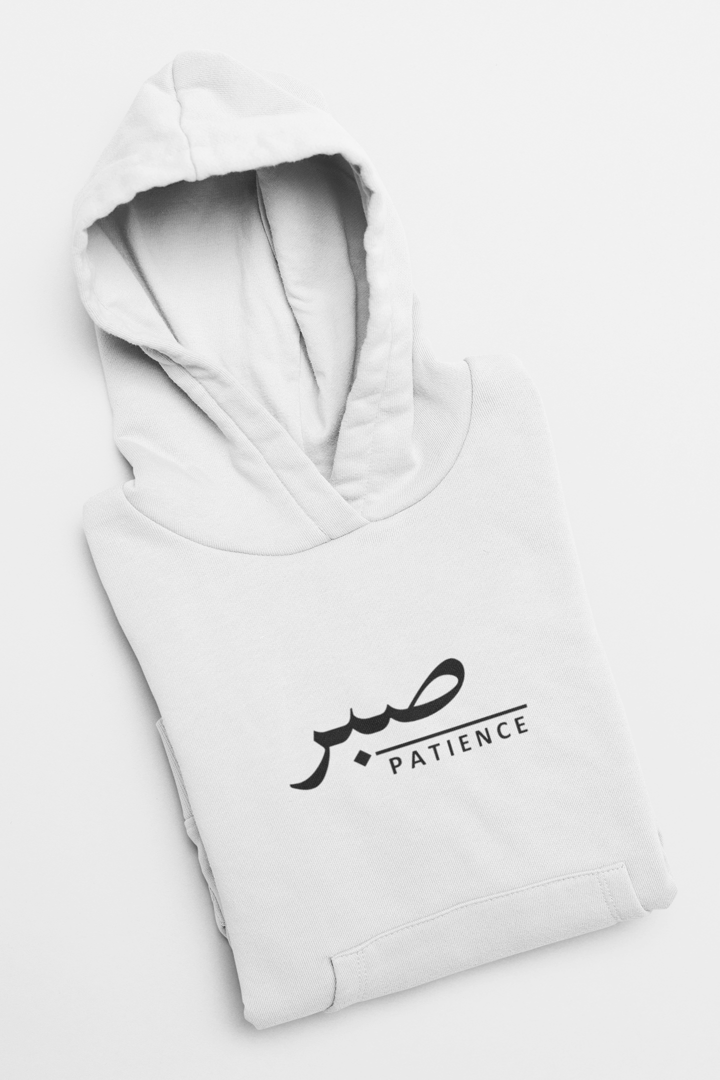 Sabr (Patience) Hoodie