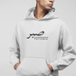 Sabr (Patience) Hoodie