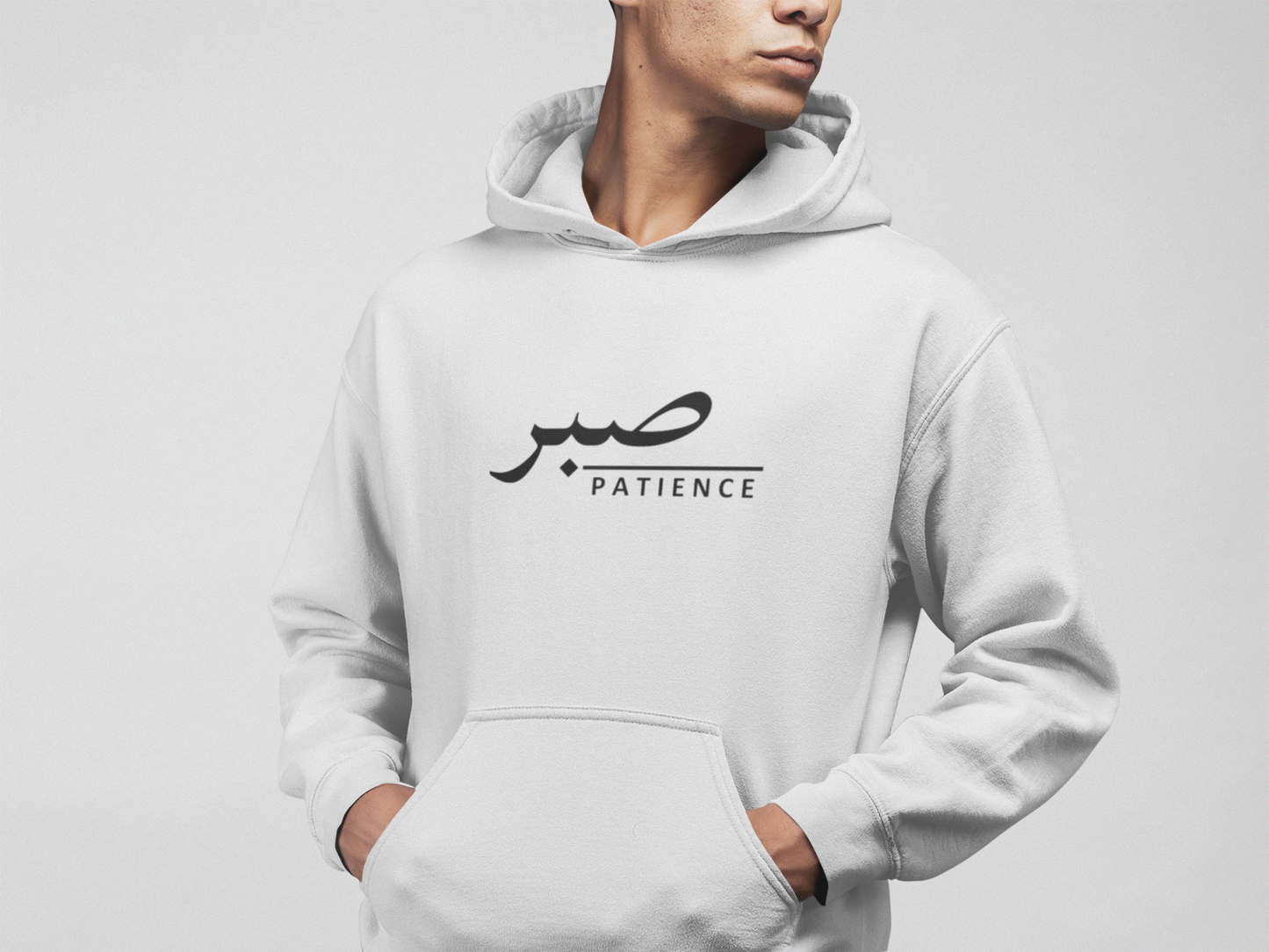 Sabr (Patience) Hoodie