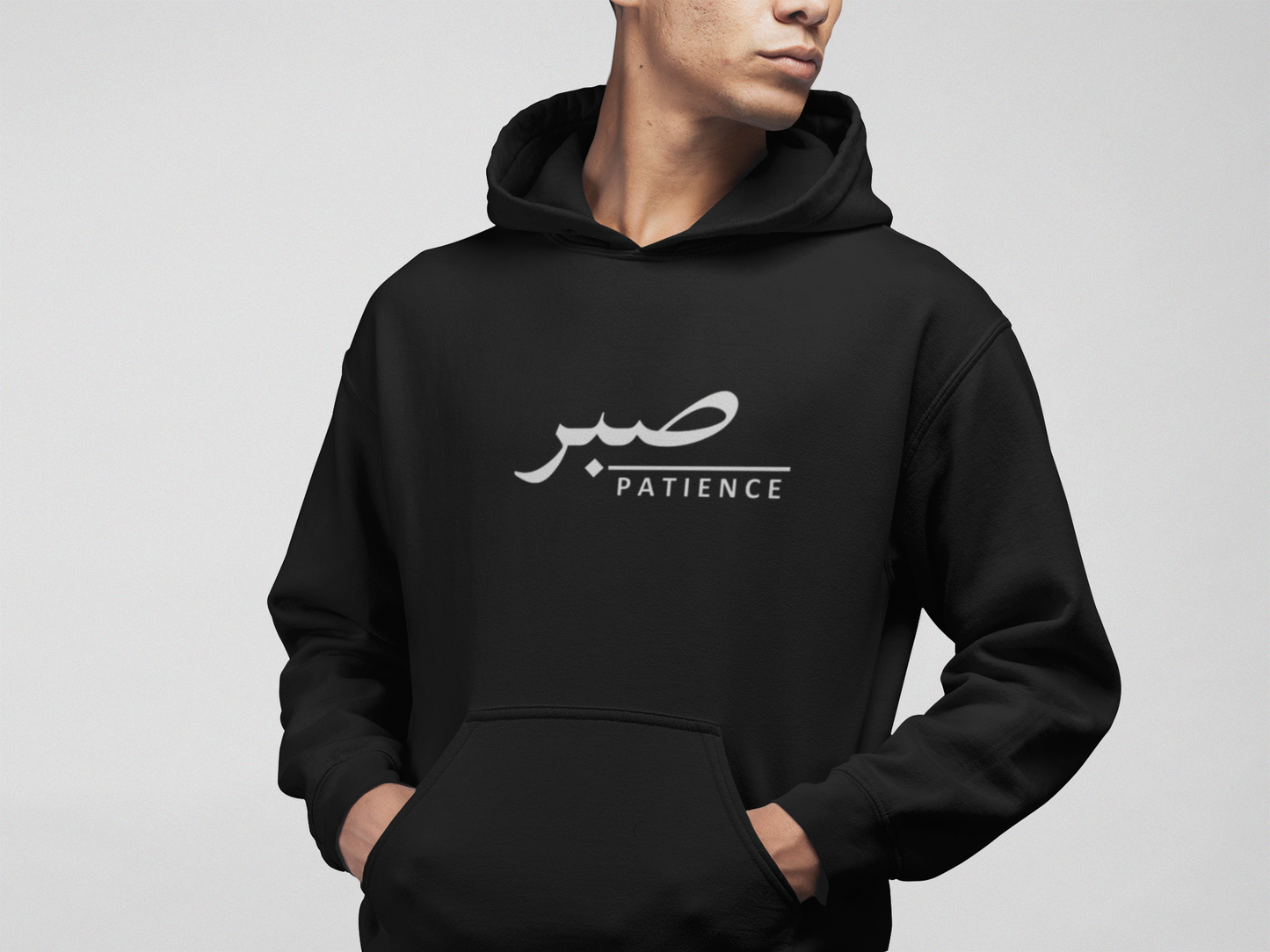 Sabr (Patience) Hoodie