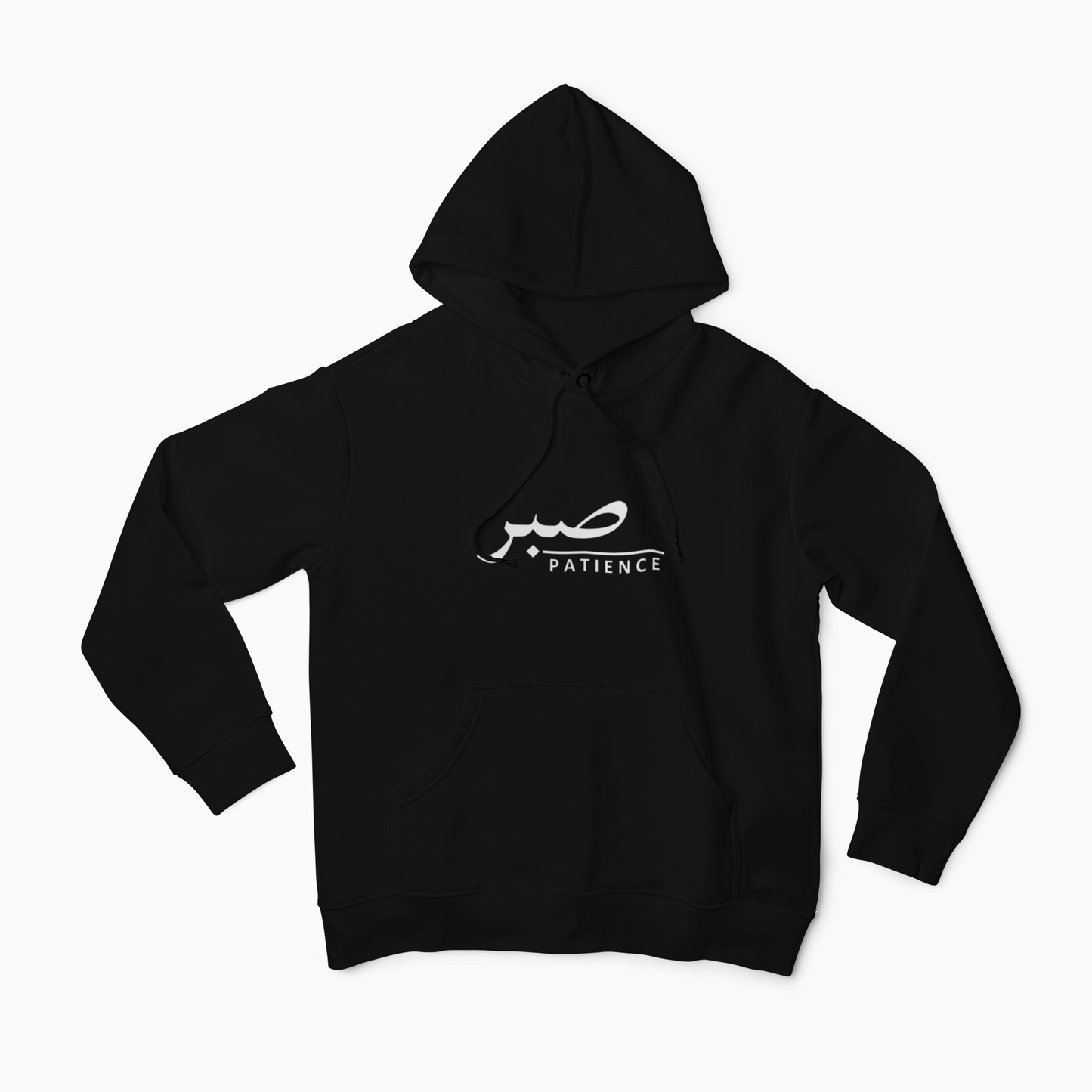 Sabr (Patience) Hoodie