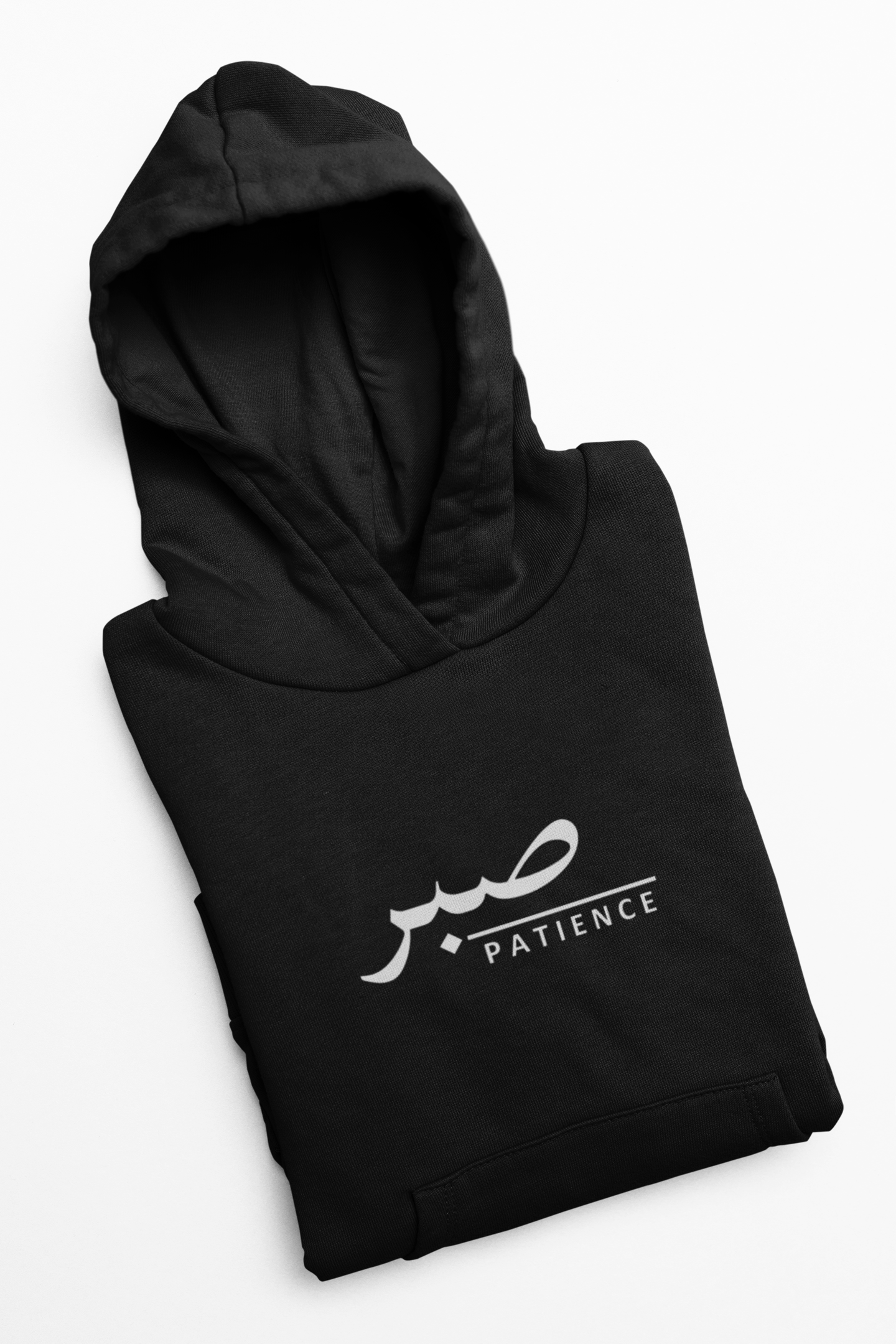 Sabr (Patience) Hoodie