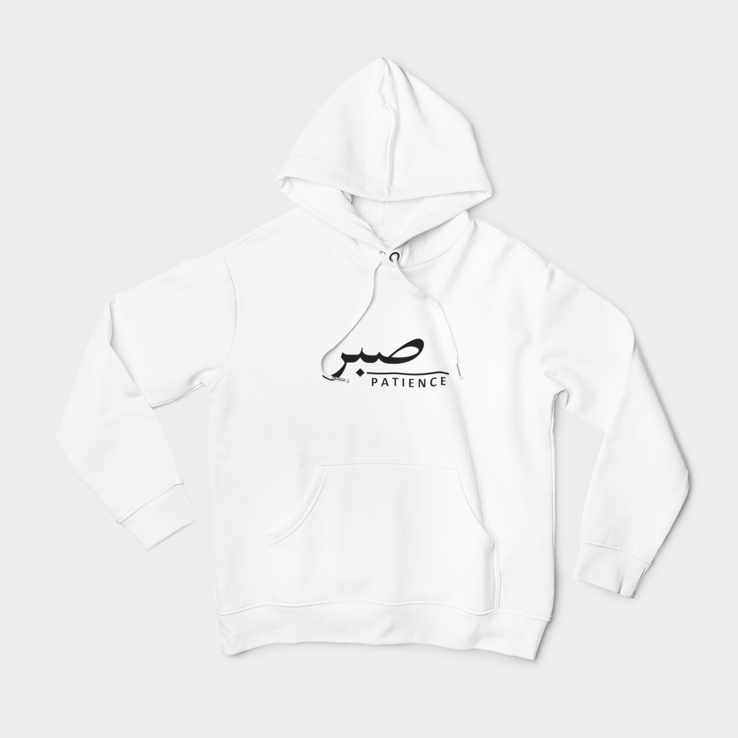 Sabr (Patience) Hoodie