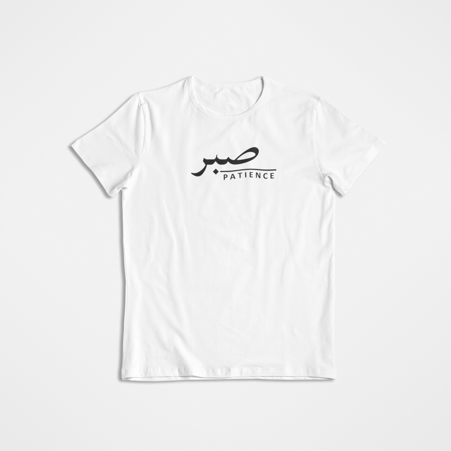 Sabr (Patience) T-Shirt