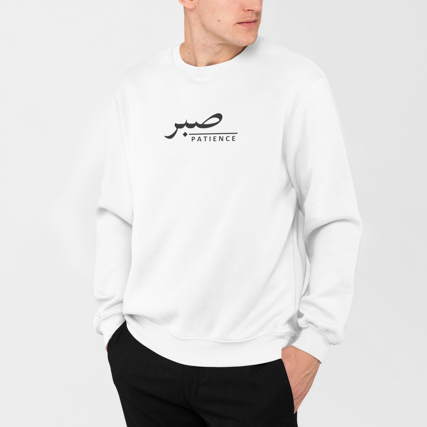 Sabr (Patience) Sweatshirt