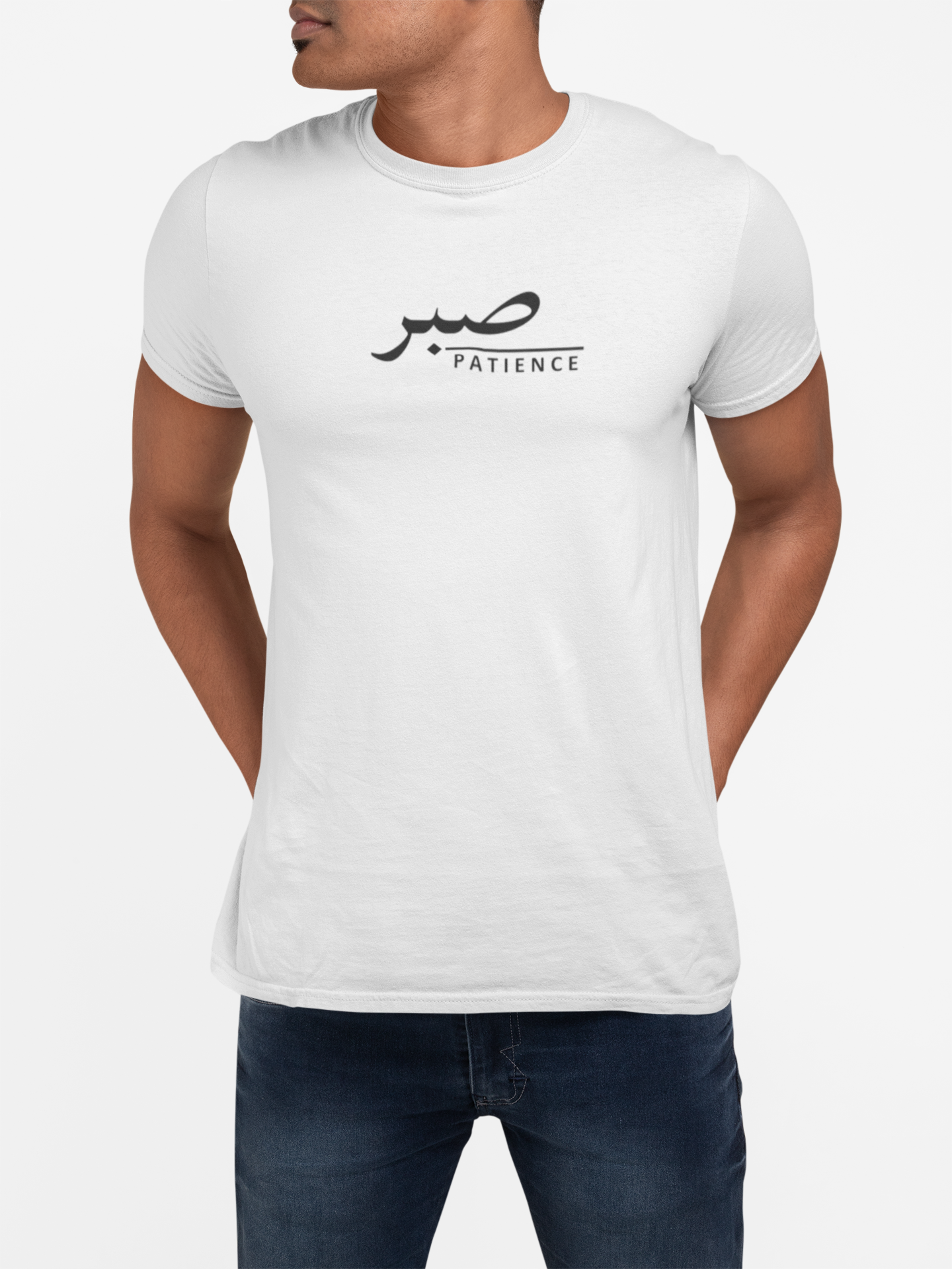 Sabr (Patience) T-Shirt